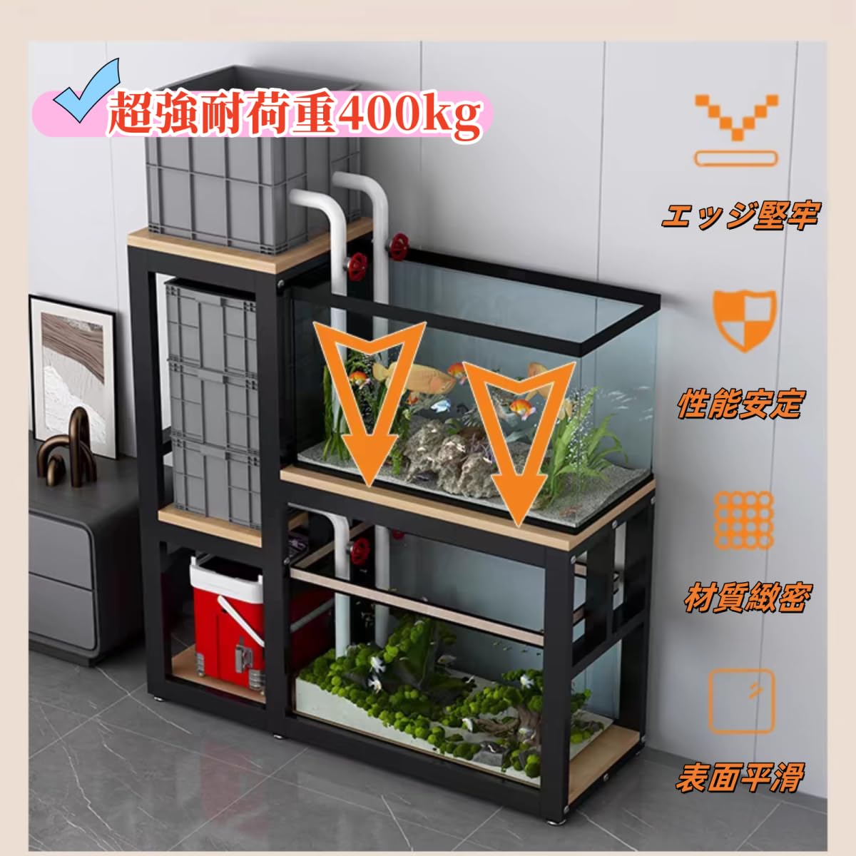 多段水槽台 多段水槽台